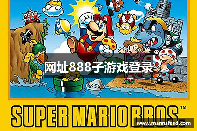 网址888子游戏登录